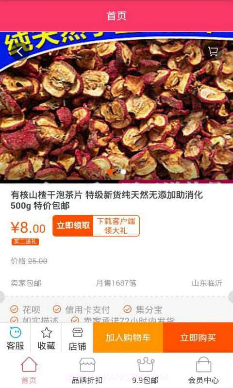 热麦街截图2 热麦街截图2