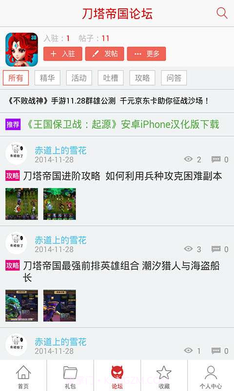 刀塔帝国小助手截图3