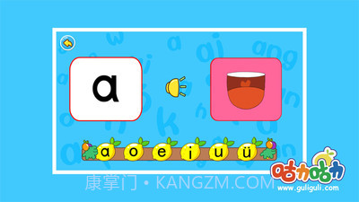 宝宝学拼音韵母截图3