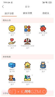 家长学校365截图5 家长学校365截图5