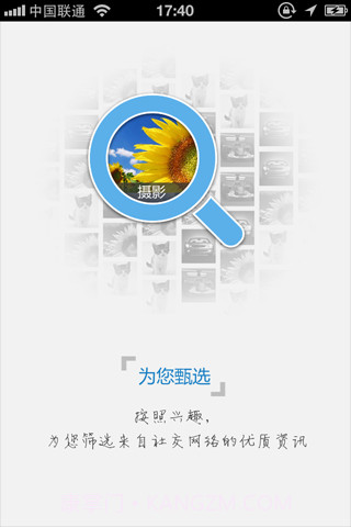 移联浏览器截图2 移联浏览器截图2