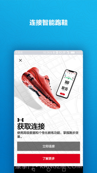 UARun截图4 UARun截图4