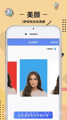 证件照拍摄截图4 证件照拍摄截图4