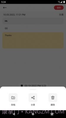 申基云笔记截图2 申基云笔记截图2
