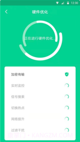 盘古WiFi截图2