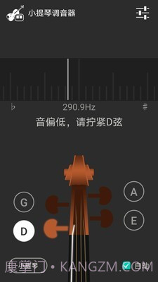 小提琴调音器截图2 小提琴调音器截图2