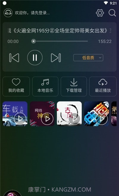 DJ音乐盒车机版截图1 DJ音乐盒车机版截图1