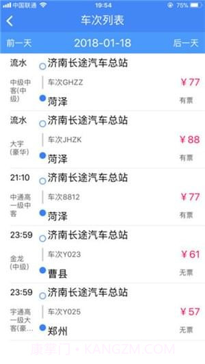 96369app截图5 96369app截图5