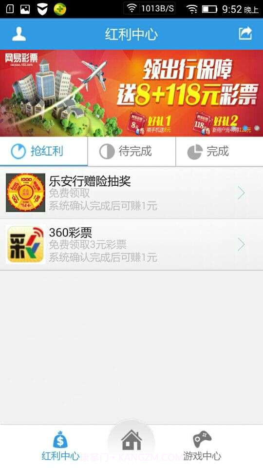 金钱谷截图3 金钱谷截图3