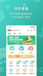 E英语宝学生版截图3