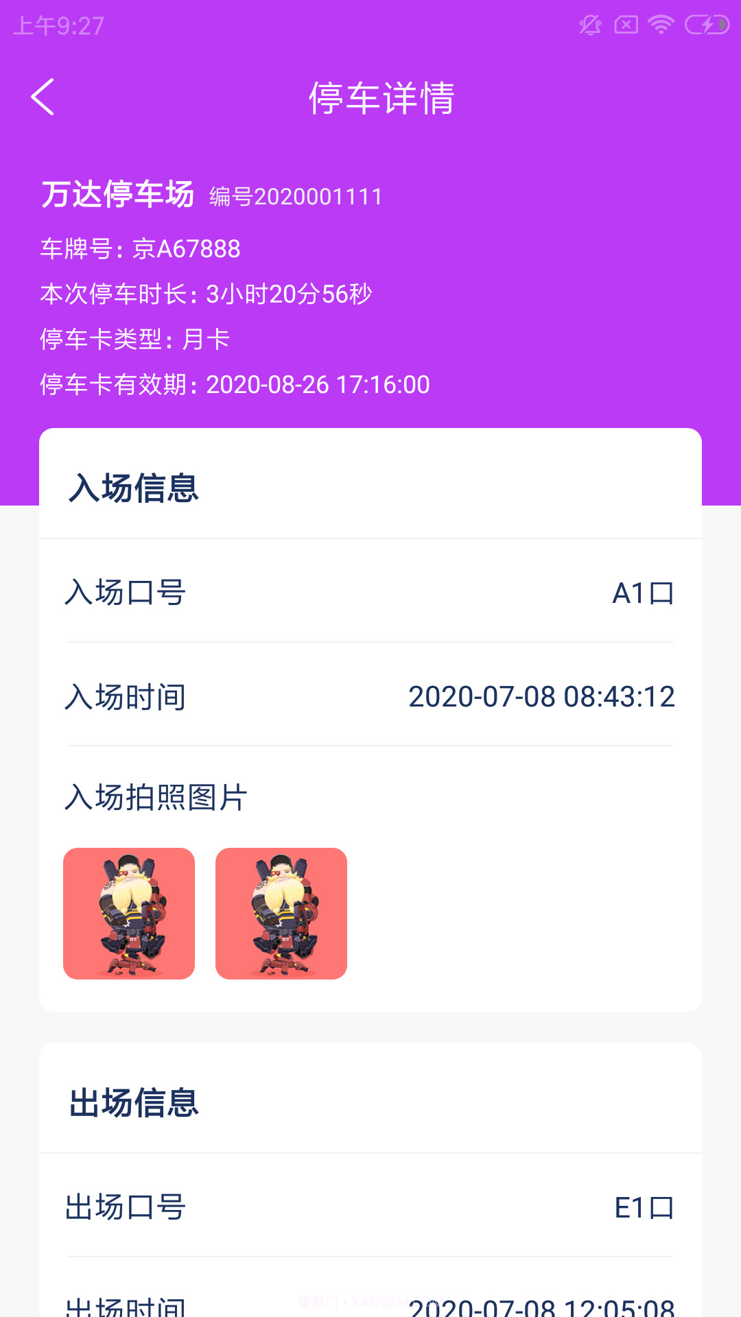 盛途云场务截图3 盛途云场务截图3