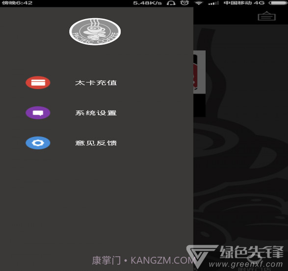 太平洋咖啡(太平洋咖啡在线预订)V3.3.1 截图3 太平洋咖啡(太平洋咖啡在线预订)V3.3.1 截图3