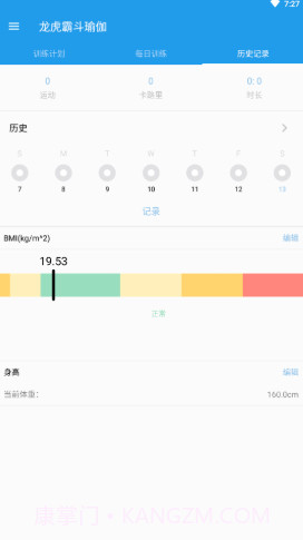 龙虎霸斗瑜伽截图2 龙虎霸斗瑜伽截图2