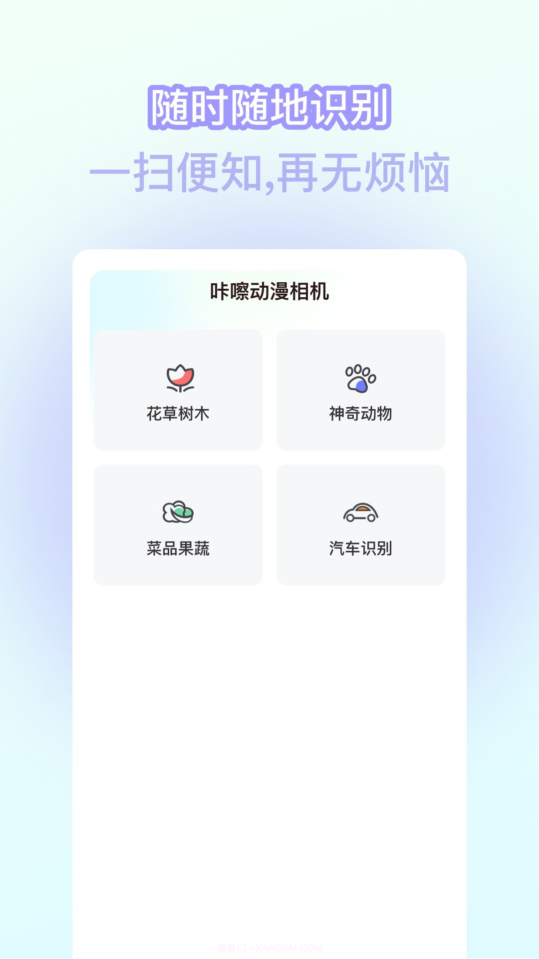 咔嚓动漫相机截图1 咔嚓动漫相机截图1