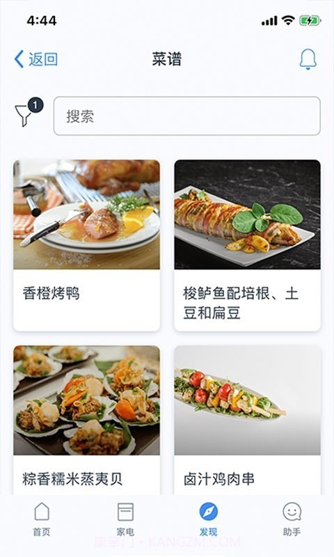 家居互联截图4 家居互联截图4