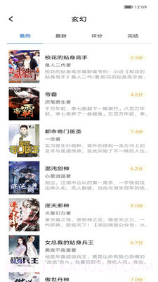 善读免费小说截图3