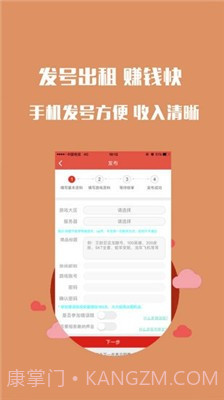 王者租号截图4 王者租号截图4