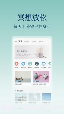 心潮截图4 心潮截图4