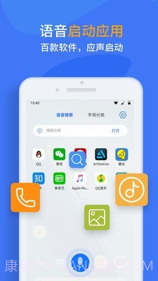 启动助手截图3