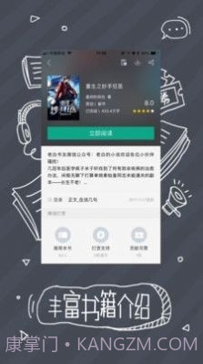 91熊猫看书官网版截图1 91熊猫看书官网版截图1