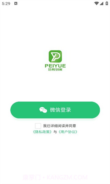 培悦到家截图4 培悦到家截图4