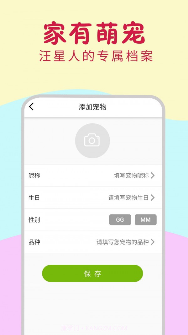 小狗翻译器截图4 小狗翻译器截图4