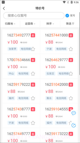 号令天下app下载截图2