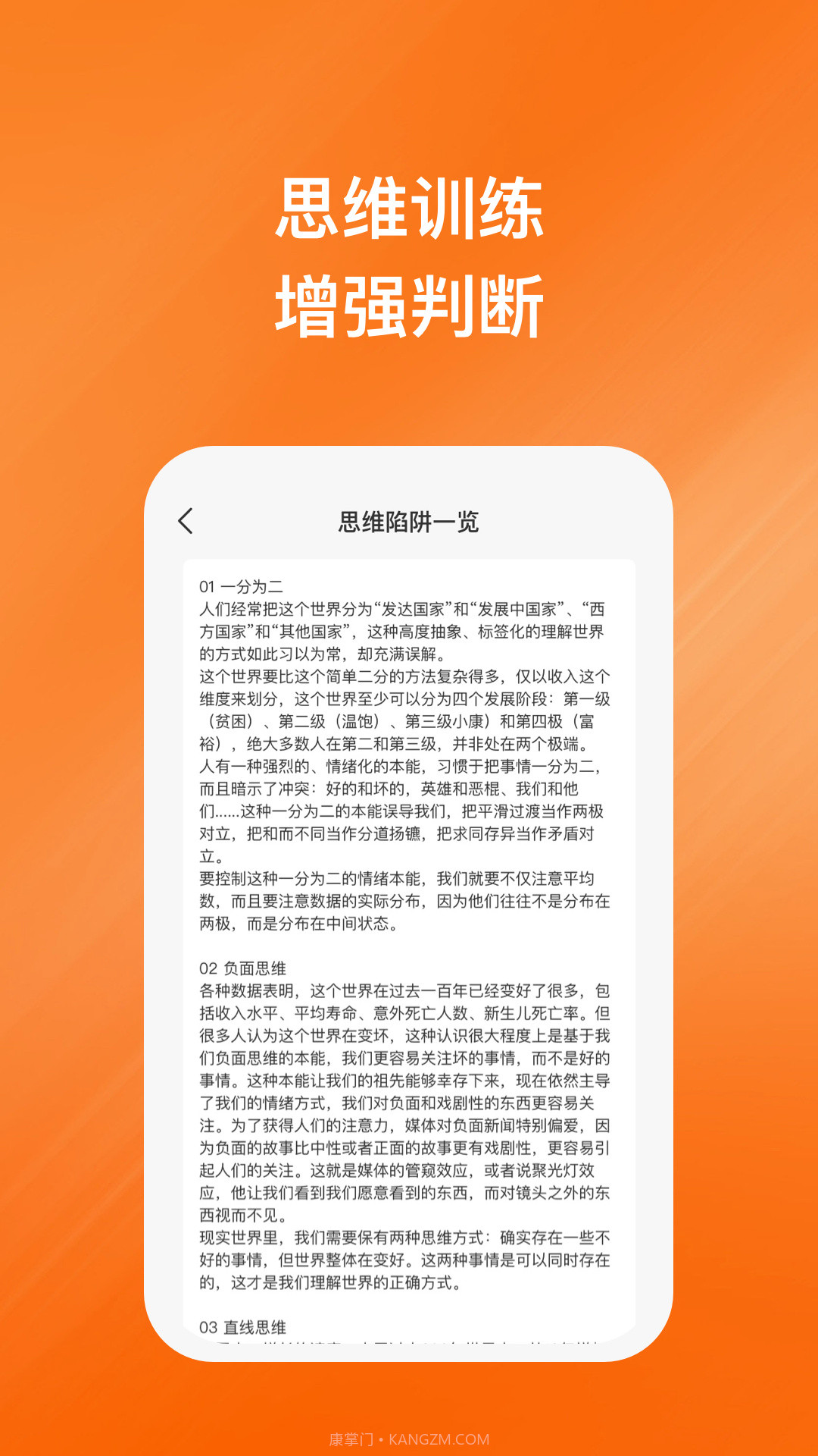 值优安全管家截图3 值优安全管家截图3