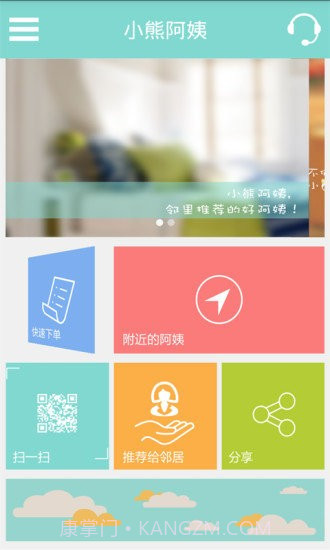 小熊阿姨截图4 小熊阿姨截图4