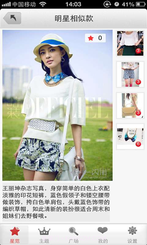 一闪街截图2 一闪街截图2