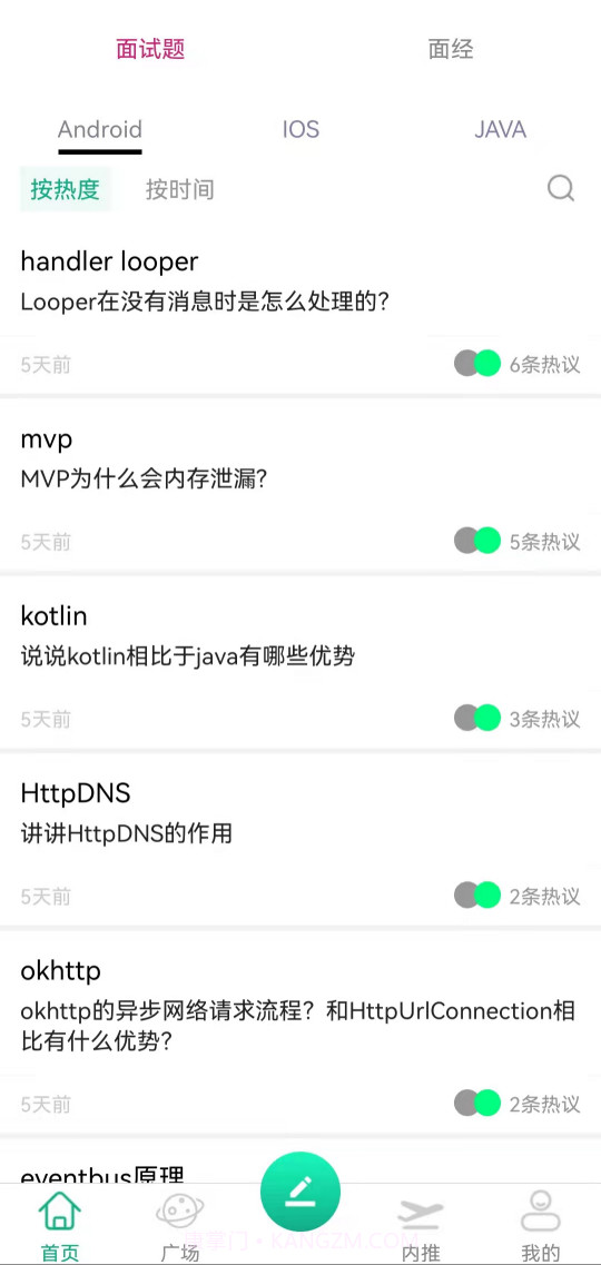 微社面试社区截图5 微社面试社区截图5