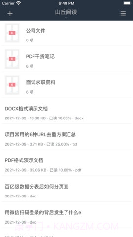 山丘阅读截图1 山丘阅读截图1