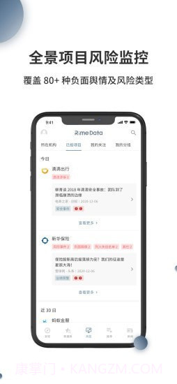 来觅数据截图3 来觅数据截图3