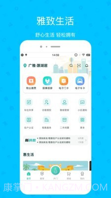 雅管家助手截图1