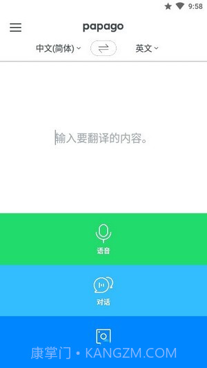 鹦鹉翻译截图3
