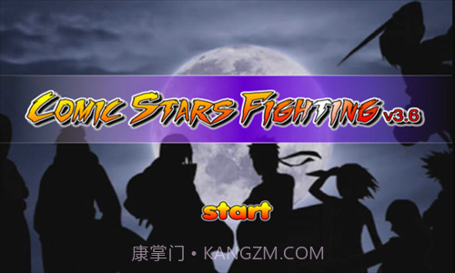 动漫大乱斗截图1 动漫大乱斗截图1