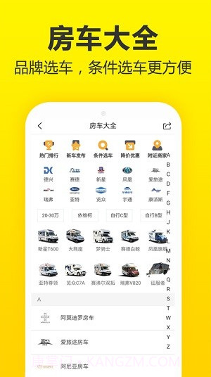 房车猫截图1
