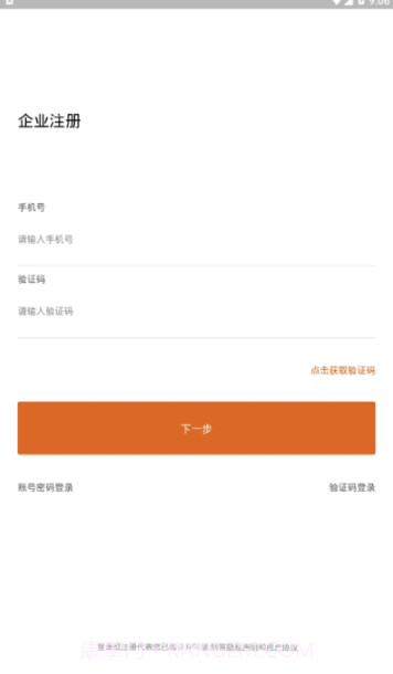 到答手机版截图1 到答手机版截图1