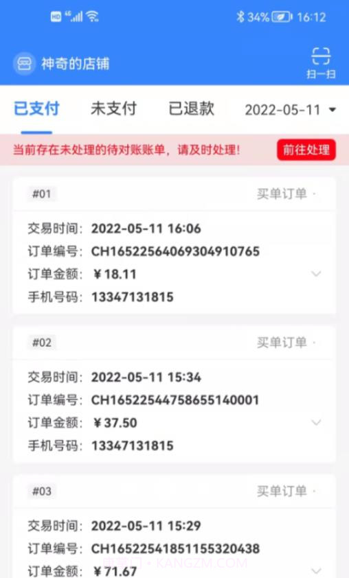 吃货热榜商家版截图3 吃货热榜商家版截图3