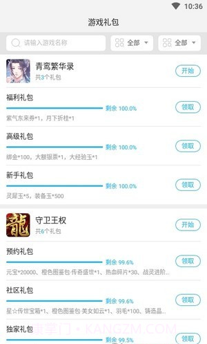 玄凤手游H5游戏截图2