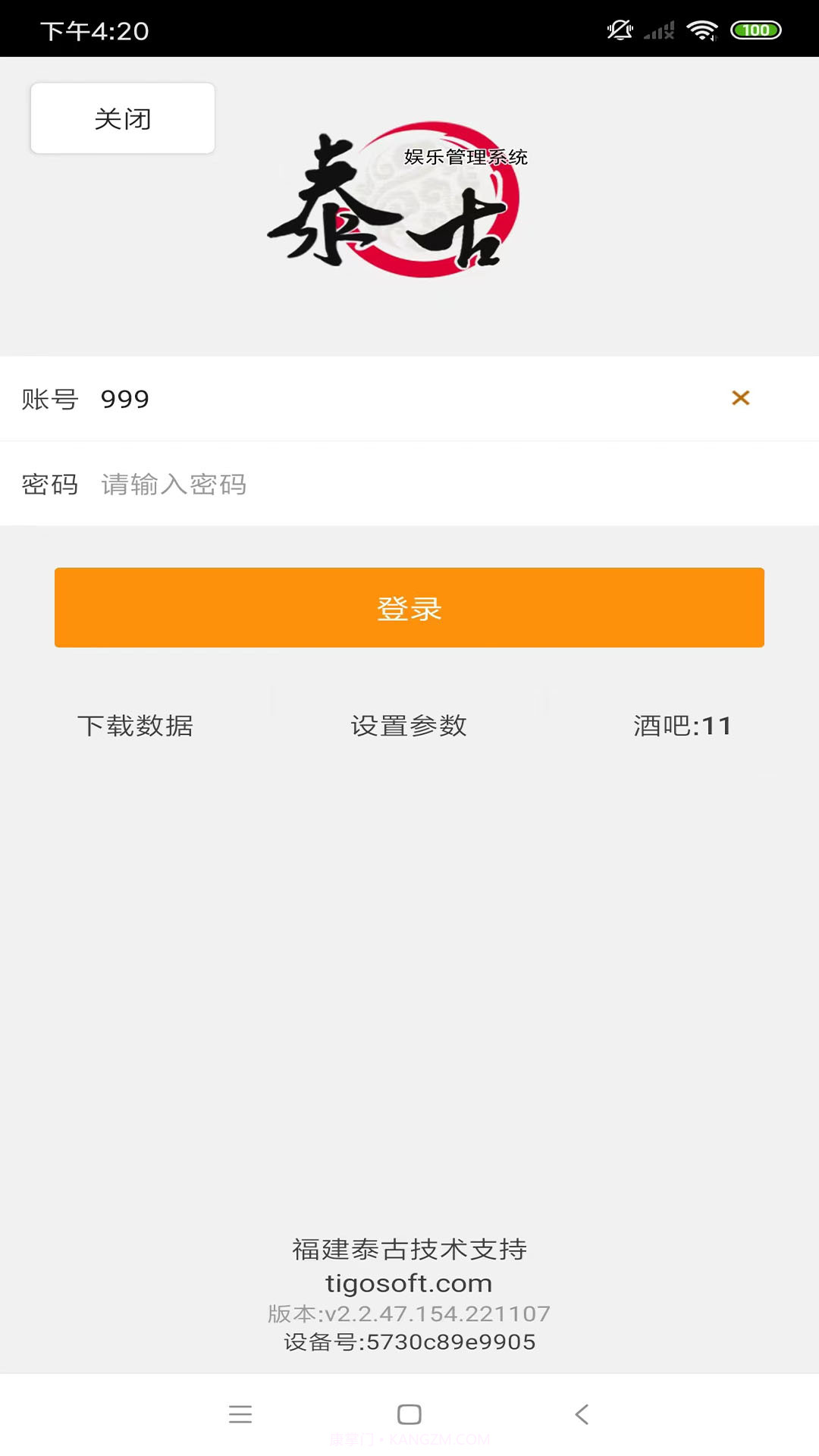 泰古点菜截图2 泰古点菜截图2