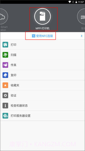 理光Connector中文版截图1