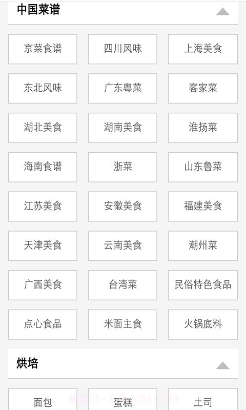 特色鲁菜菜谱宝典截图2 特色鲁菜菜谱宝典截图2