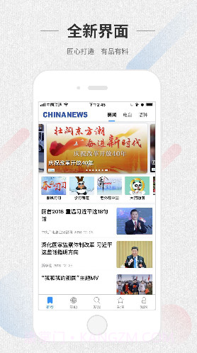 ChinaNewsv4.0.3截图2