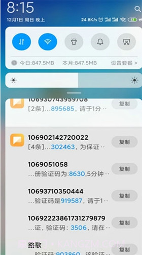 短信测压截图3
