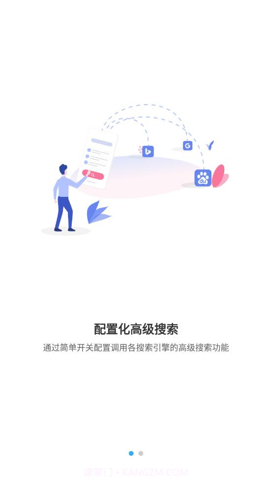 准确搜截图4