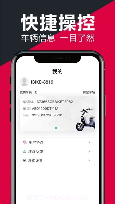 小刀电动截图3