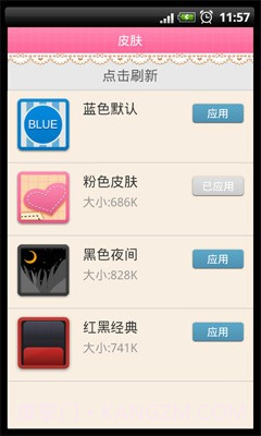 友录通讯录截图1 友录通讯录截图1