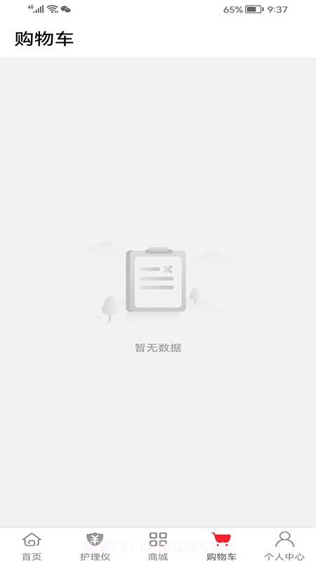 安养天下商城截图3