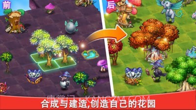 合成宝宝家园截图3